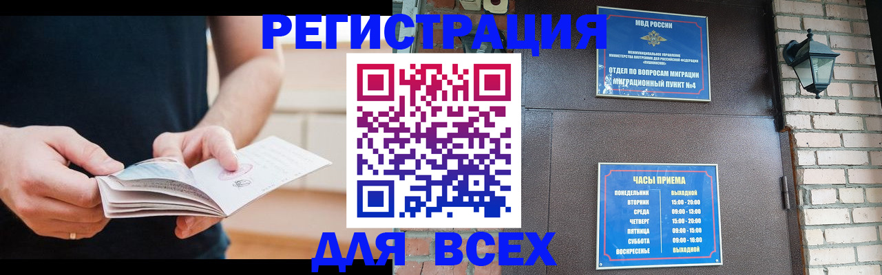 временная регистрация адрес в Кемерово