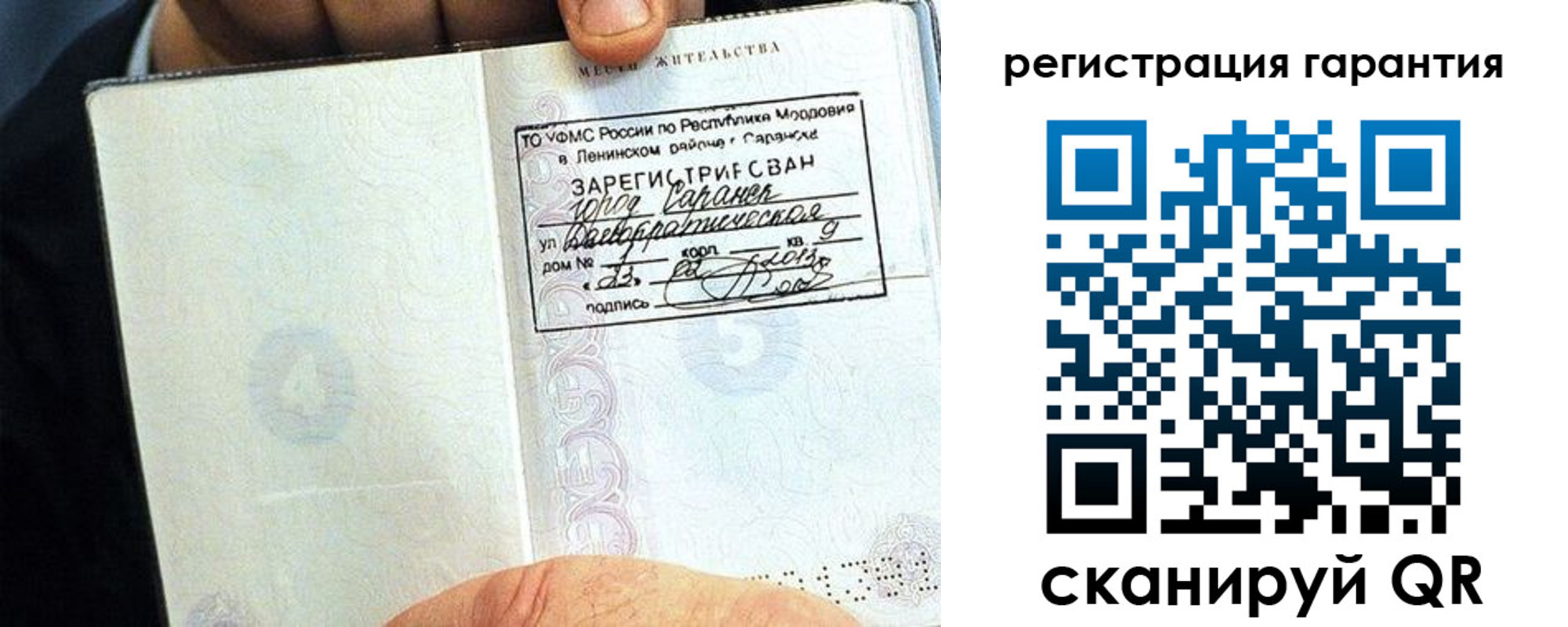 регистрация для школы в Кемерово