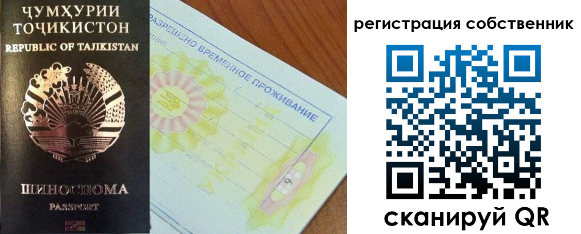 временная регистрация для всех в Кемерово
