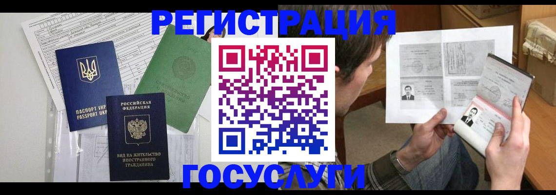 временная регистрация адрес в Кемерово