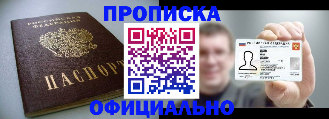 найти адрес прописки в Кемерово