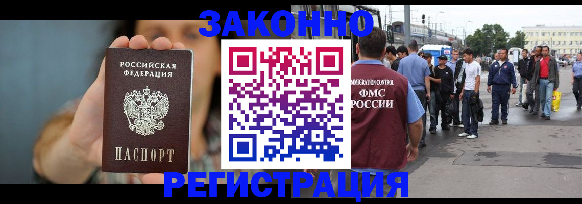 регистрация в Кемерово