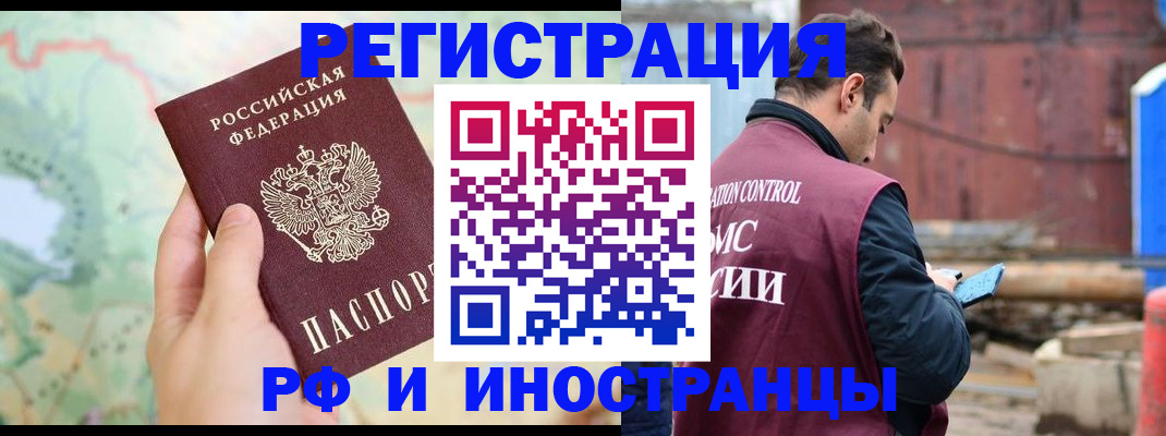 временная регистрация законно в Кемерово