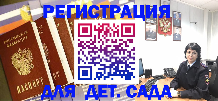 прописка для кредита в Кемерово