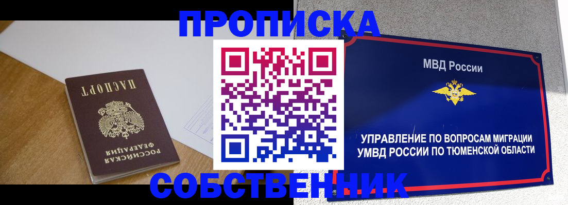 регистрация для дет. сада в Кемерово