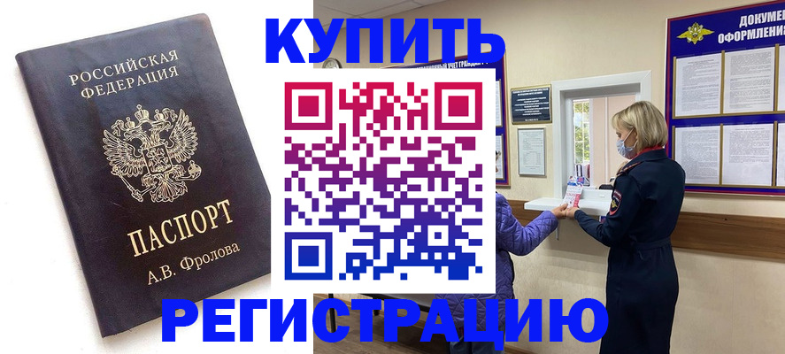 прописка гарантия в Кемерово