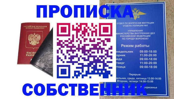 временная регистрация поиск в Кемерово
