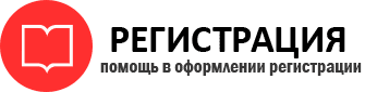 прописка в Кемерово id755022